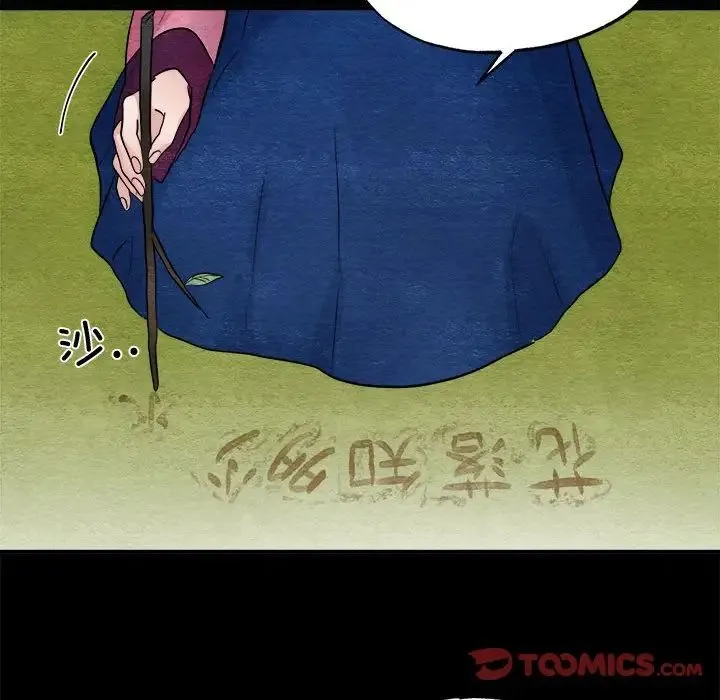 狂眼 第13話 第34页