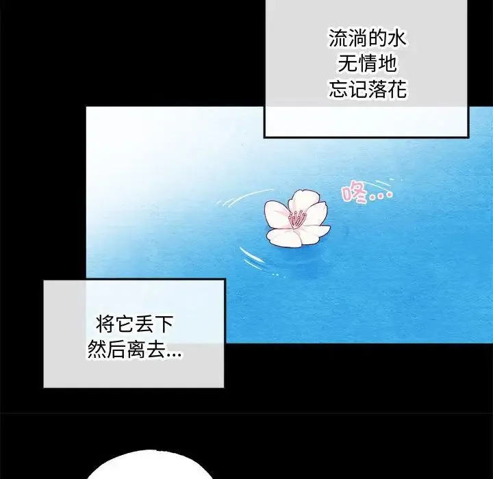 狂眼 第13話 第65页