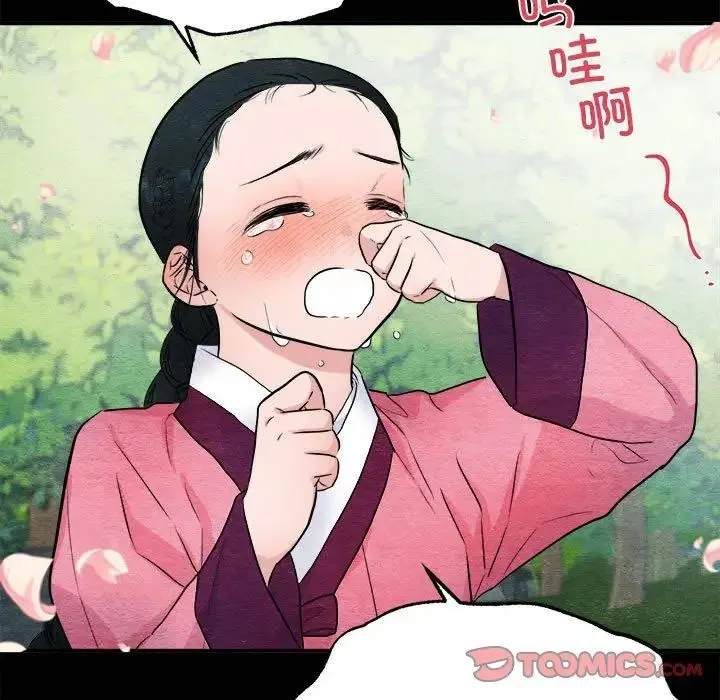 狂眼 第13話 第70页