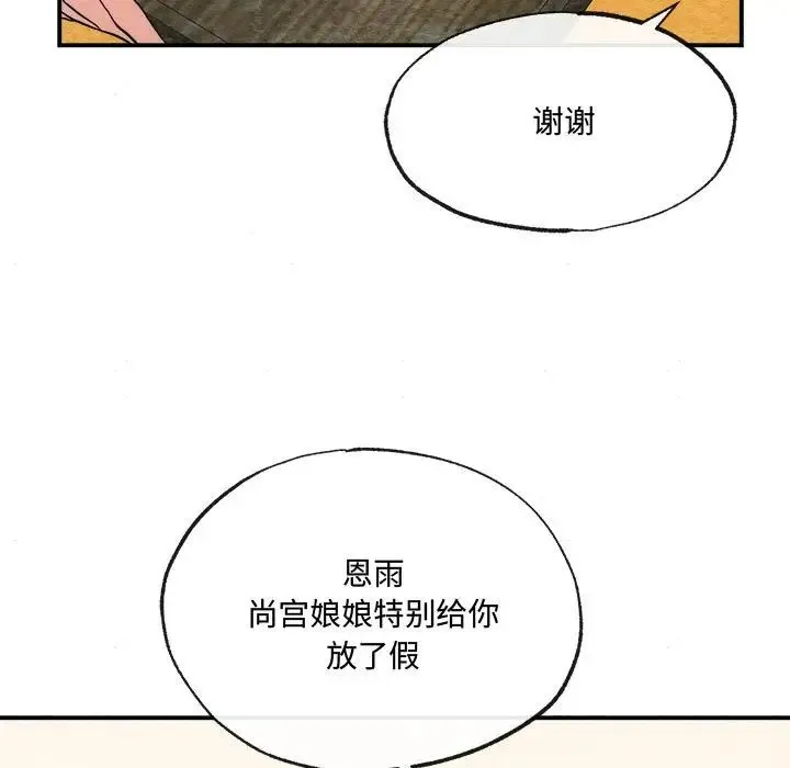 狂眼 第13話 第96页