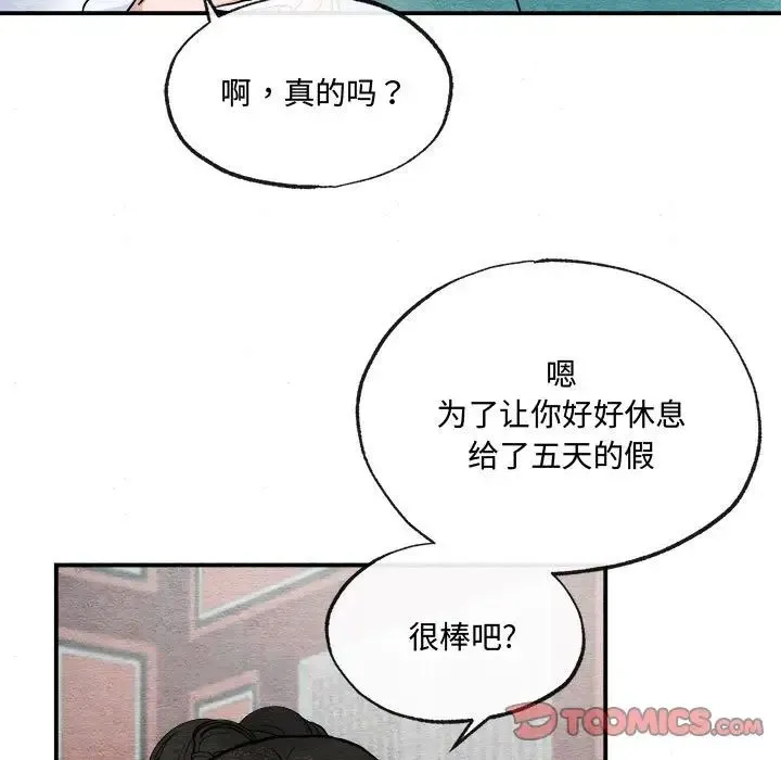 狂眼 第13話 第98页