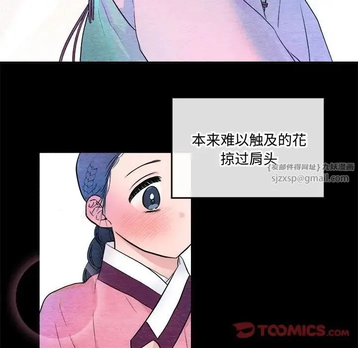 狂眼 第13話 第78页