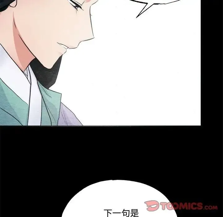 狂眼 第13話 第18页