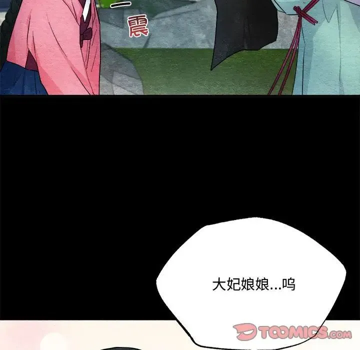 狂眼 第13話 第50页
