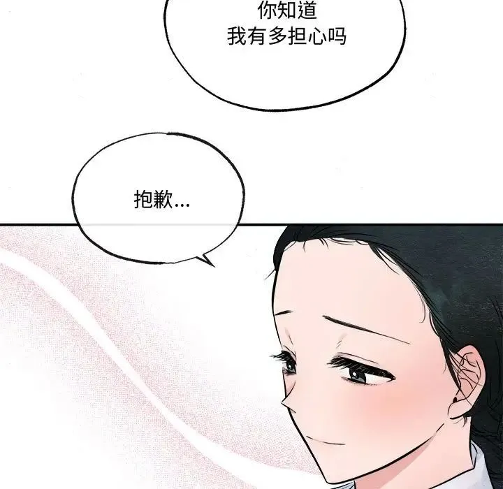 狂眼 第13話 第92页