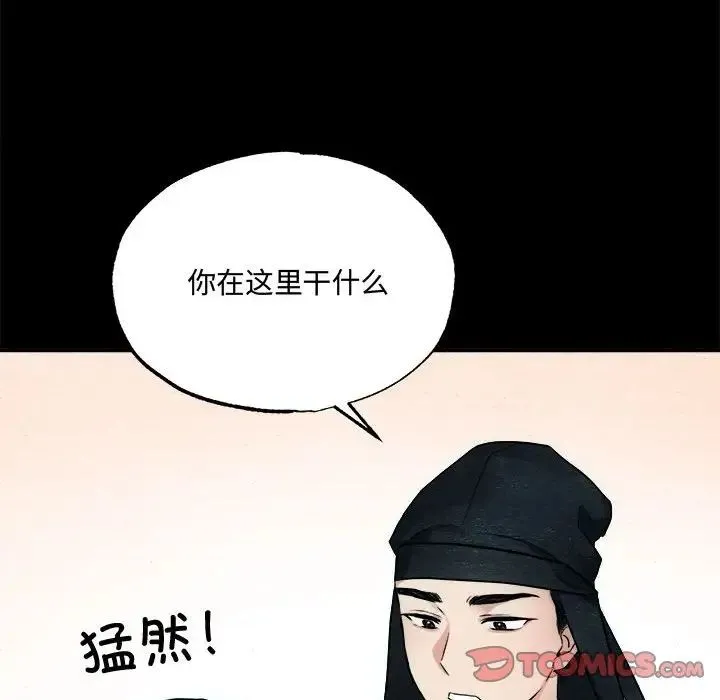 狂眼 第13話 第42页