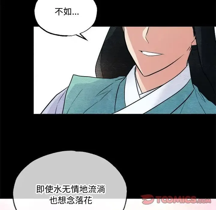 狂眼 第13話 第66页