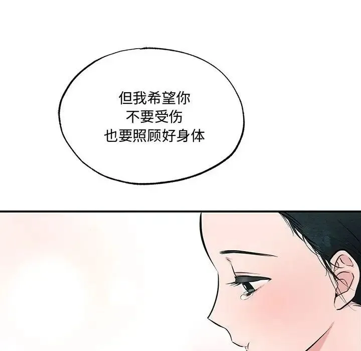 狂眼 第13話 第107页