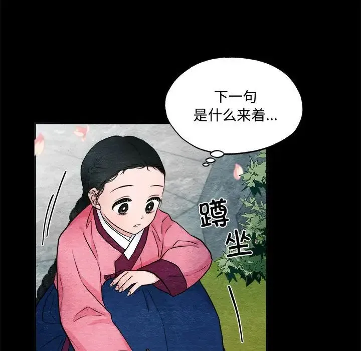 狂眼 第13話 第16页