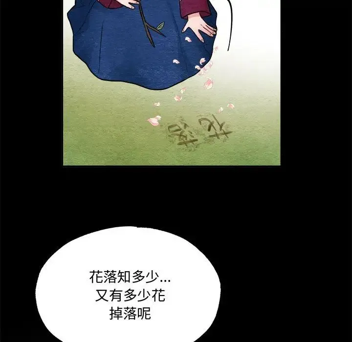 狂眼 第13話 第21页