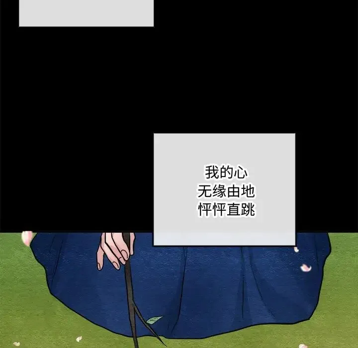 狂眼 第13話 第23页