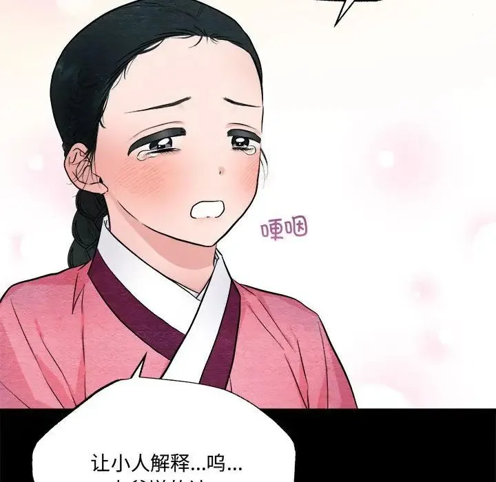 狂眼 第13話 第51页