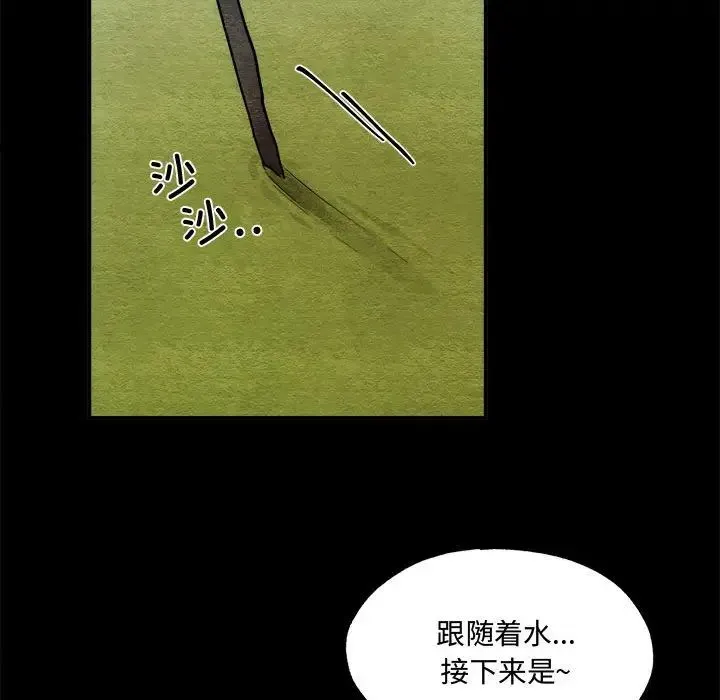 狂眼 第13話 第33页