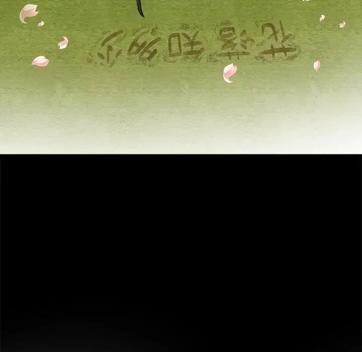 狂眼 第13話 第24页