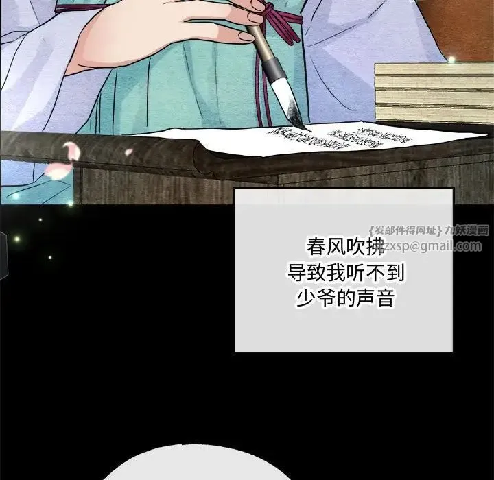 狂眼 第13話 第11页
