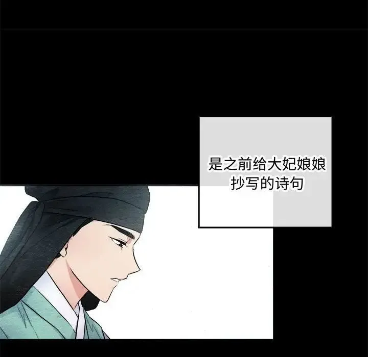狂眼 第13話 第15页