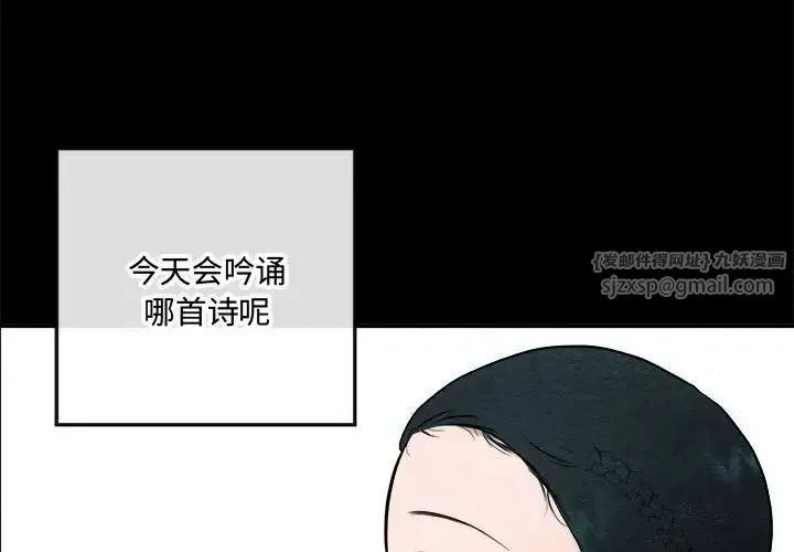 狂眼 第13話 第4页