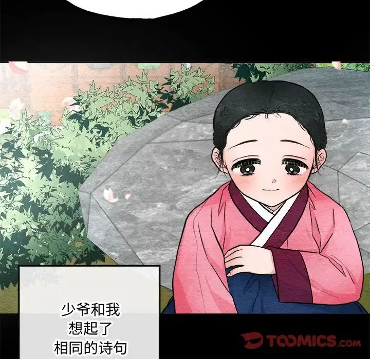 狂眼 第13話 第22页