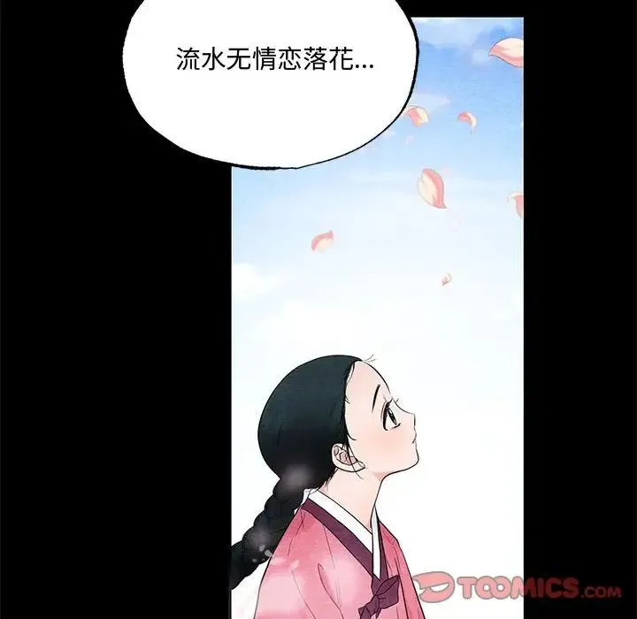 狂眼 第13話 第30页
