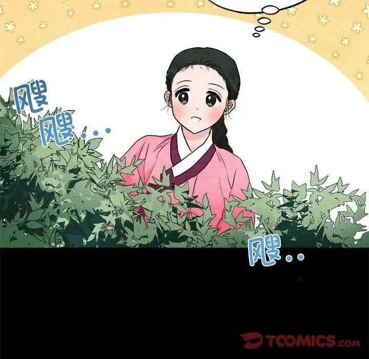 狂眼 第13話 第14页
