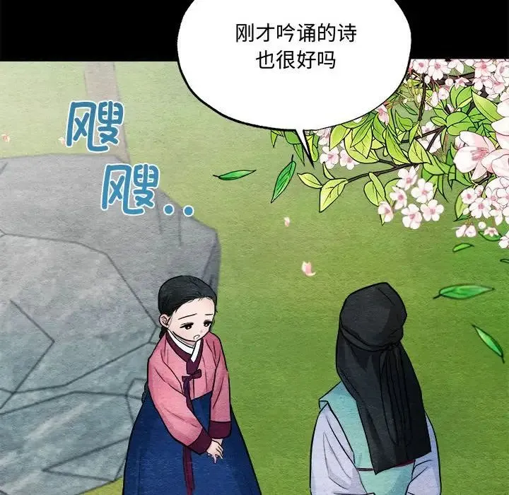 狂眼 第13話 第63页