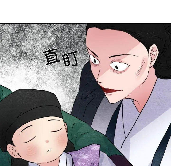 狂眼 第38話 第77页