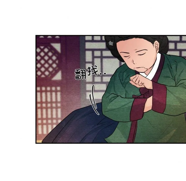 狂眼 第38話 第95页