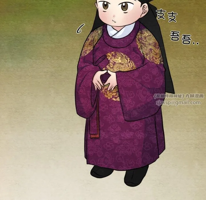 狂眼 第38話 第33页
