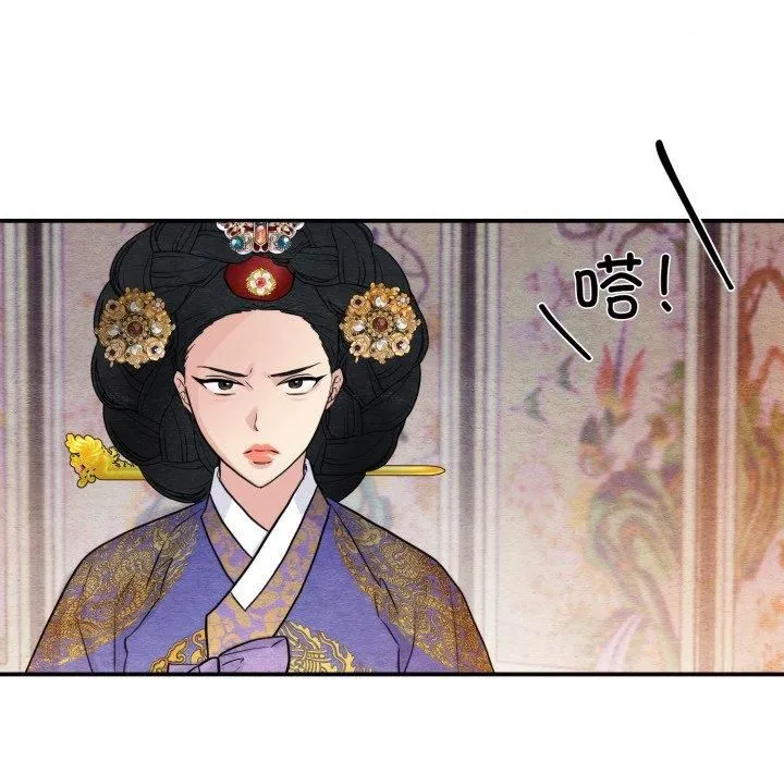 狂眼 第38話 第89页