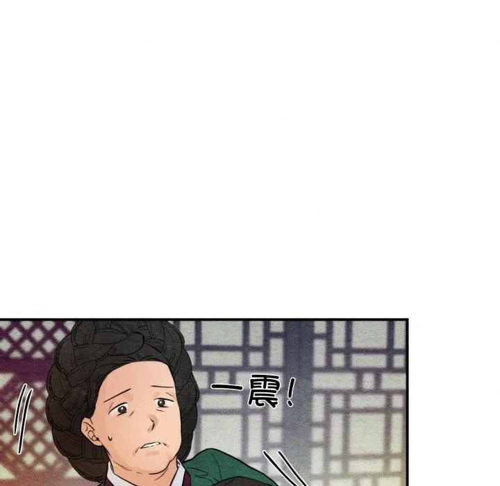 狂眼 第38話 第69页