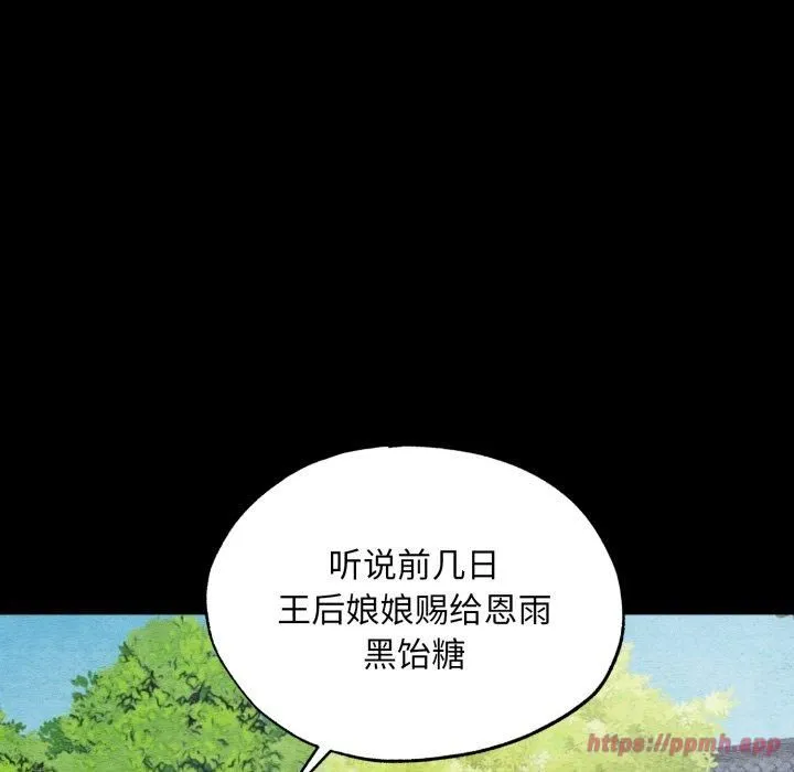 狂眼 第38話 第40页