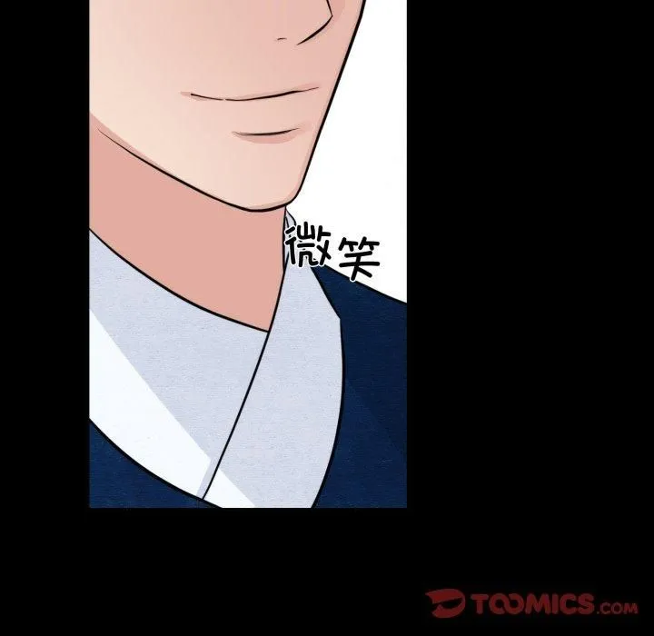 狂眼 第38話 第44页