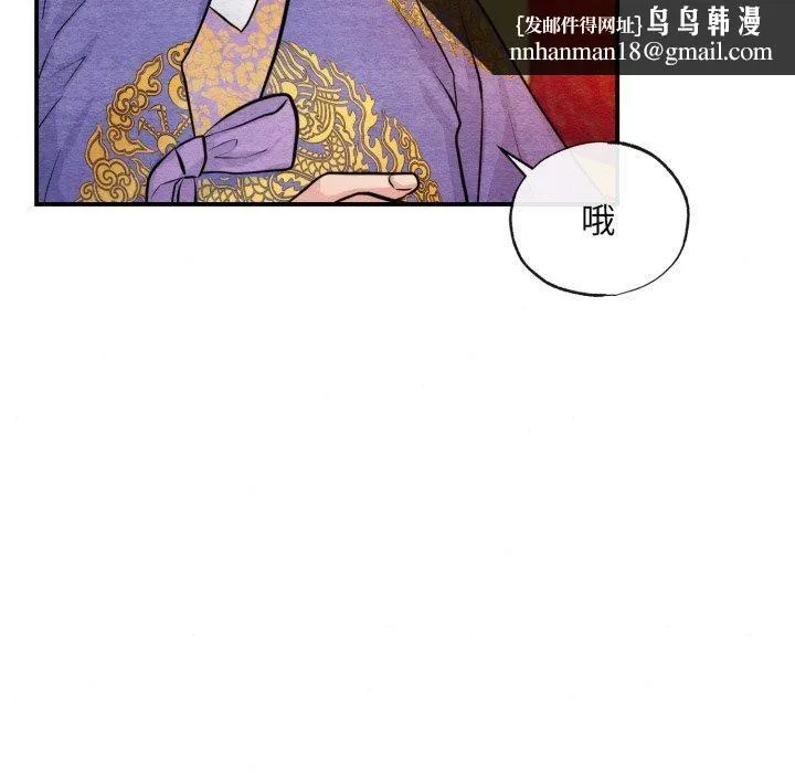 狂眼 第38話 第58页