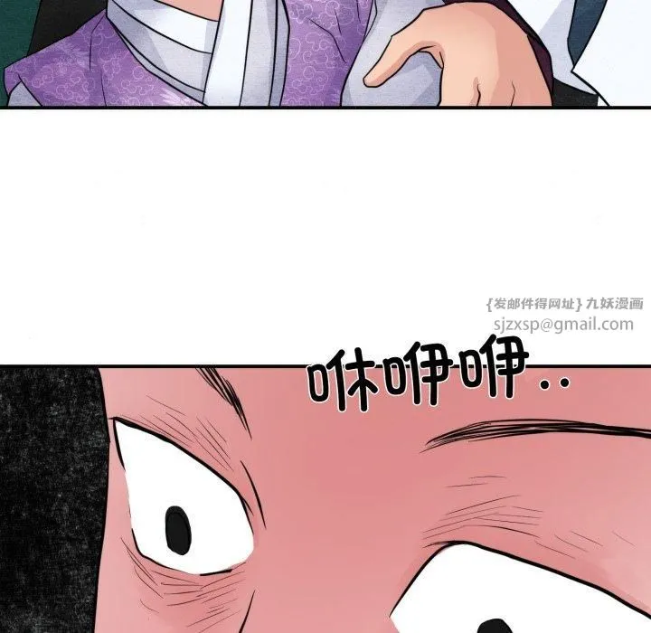 狂眼 第38話 第78页