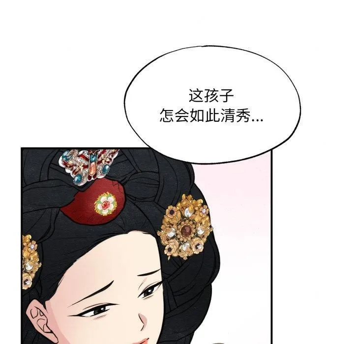 狂眼 第38話 第13页