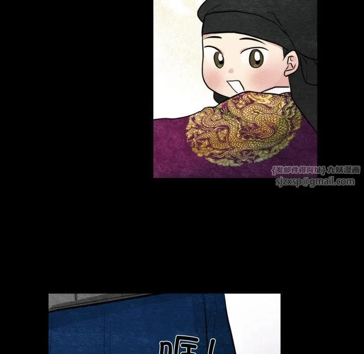 狂眼 第38話 第23页