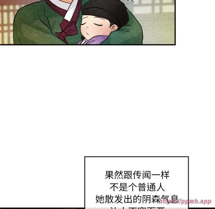 狂眼 第38話 第70页