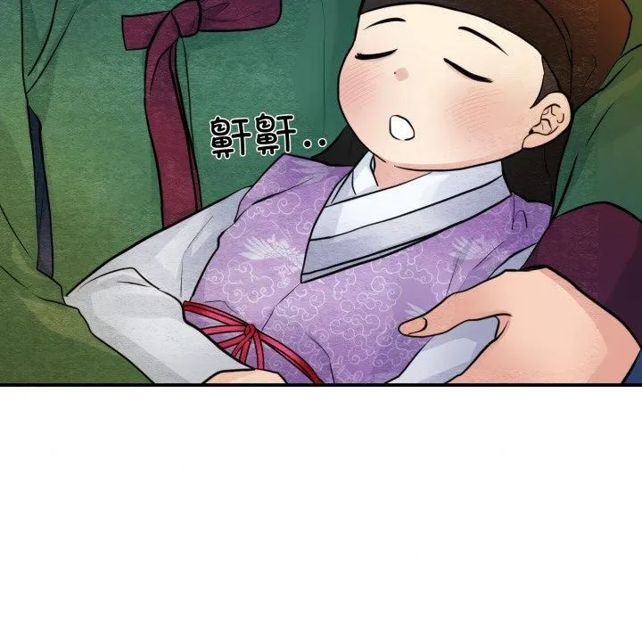 狂眼 第38話 第12页