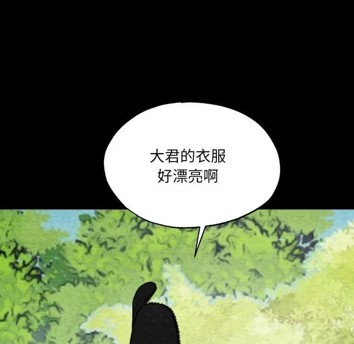 狂眼 第38話 第36页