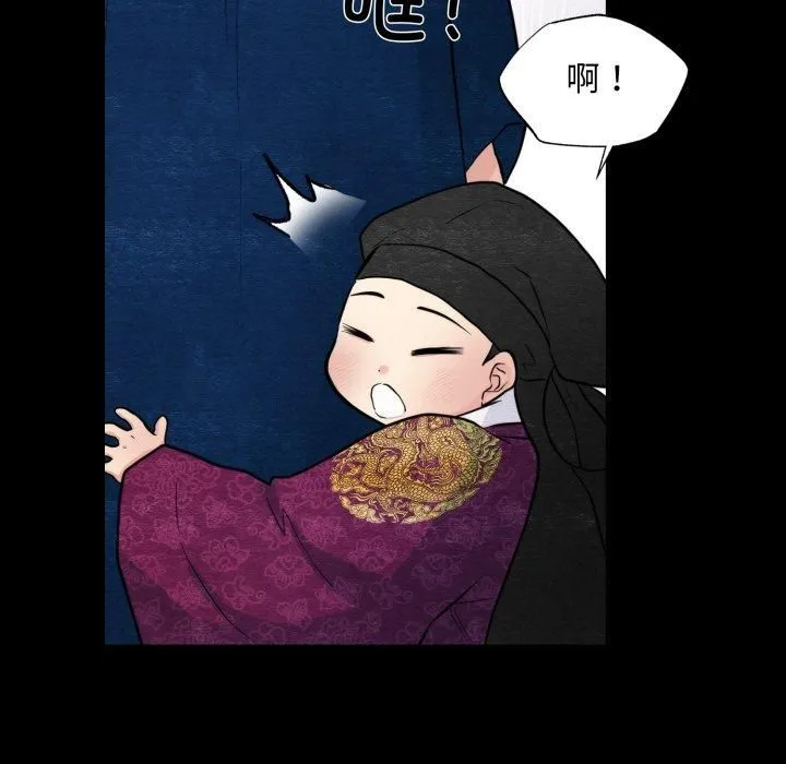 狂眼 第38話 第24页