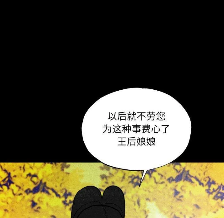 狂眼 第38話 第45页