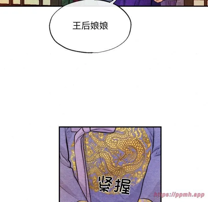 狂眼 第38話 第60页