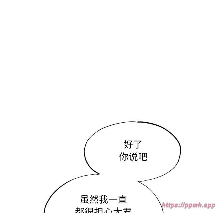 狂眼 第38話 第90页