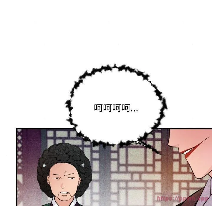 狂眼 第38話 第100页