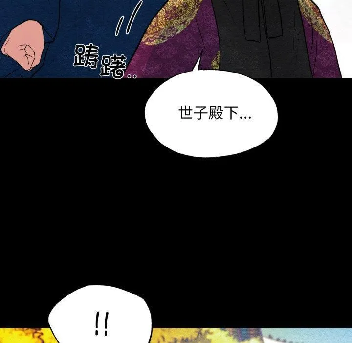 狂眼 第38話 第28页