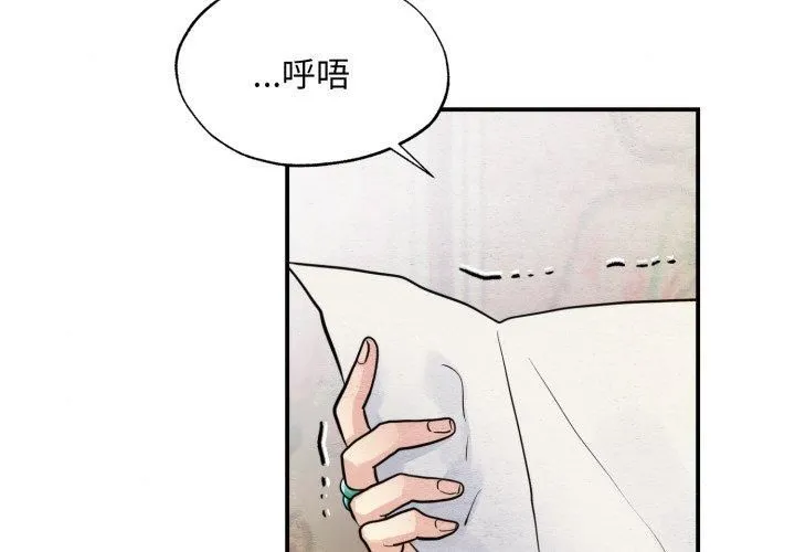 狂眼 第38話 第3页