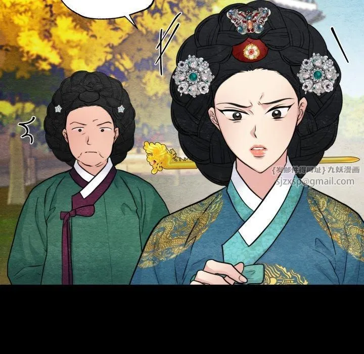 狂眼 第38話 第29页