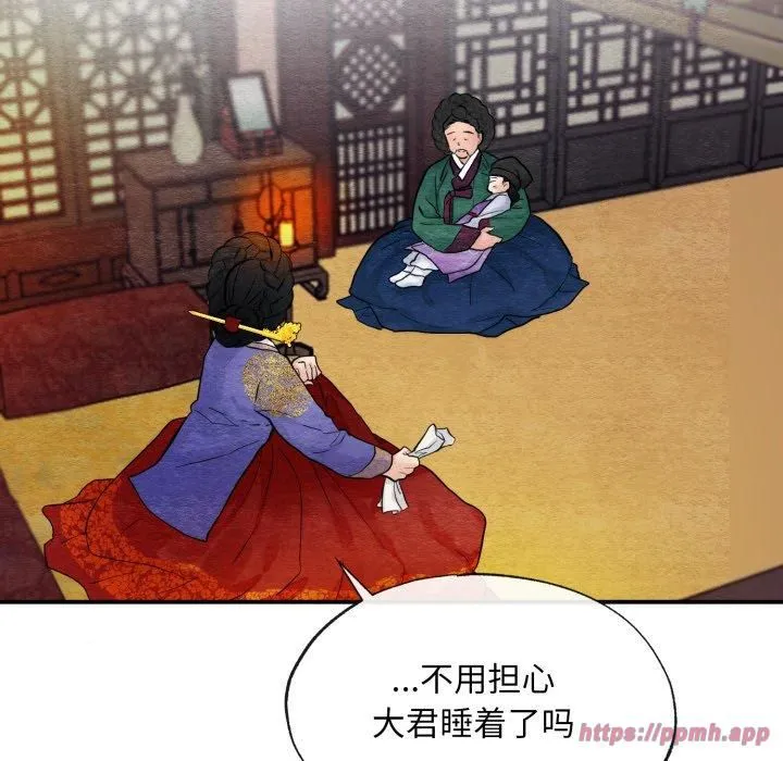 狂眼 第38話 第10页