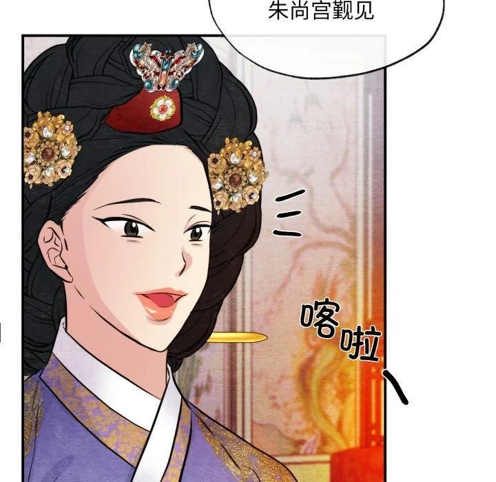 狂眼 第38話 第57页