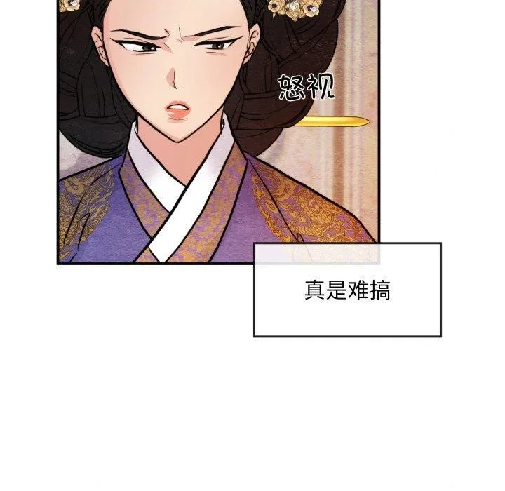狂眼 第38話 第94页